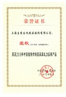 愛秋獲得最具爆發(fā)力品牌